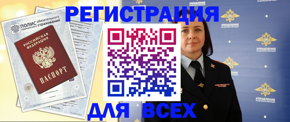 временная регистрация госуслуги в Скопине